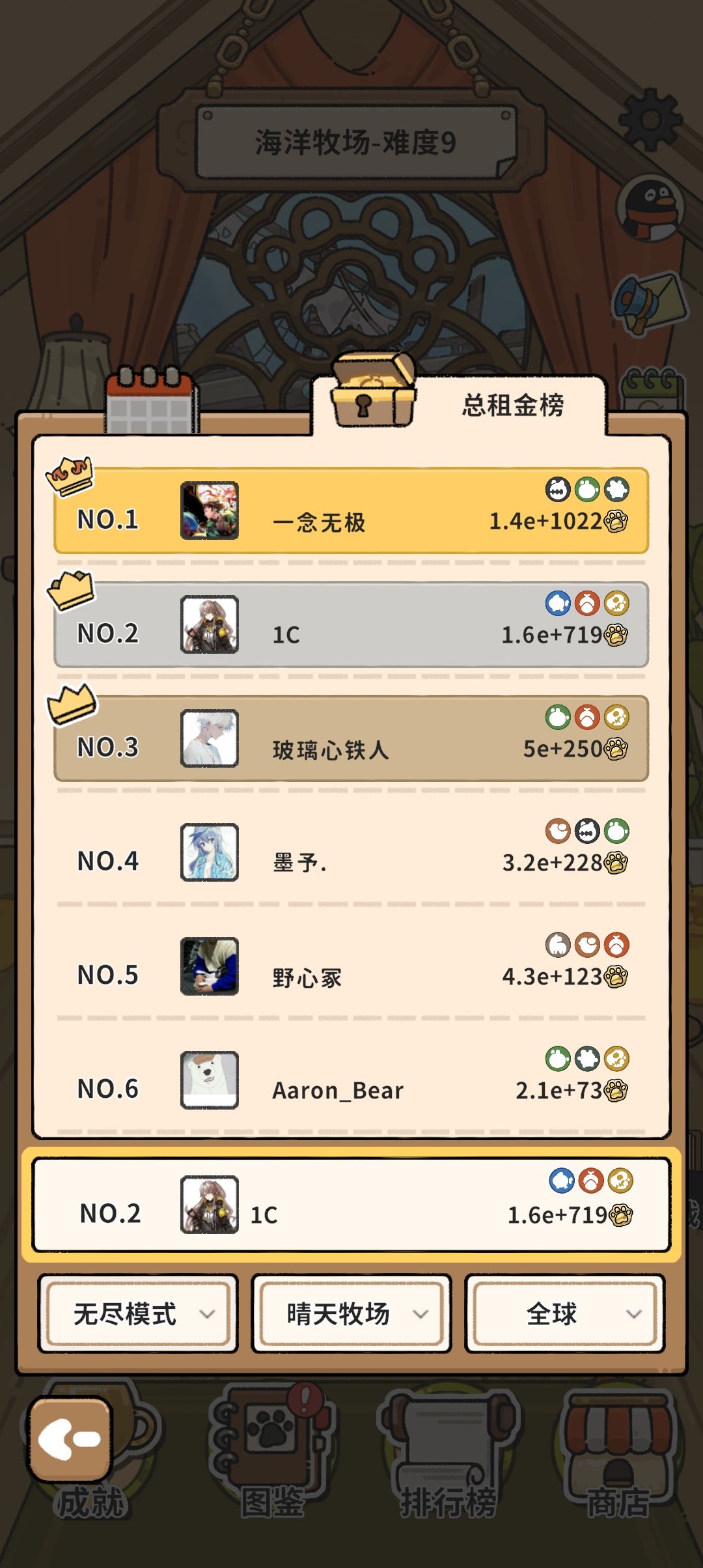 鲨鱼➕沙虫➕海豚简单霸榜 3