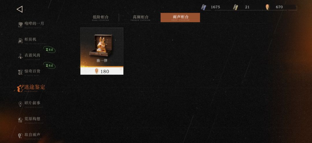 好奇这号值多少 15