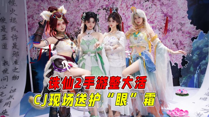 修仙×护眼? 《诛仙2》你到底想护的是哪个眼?截图