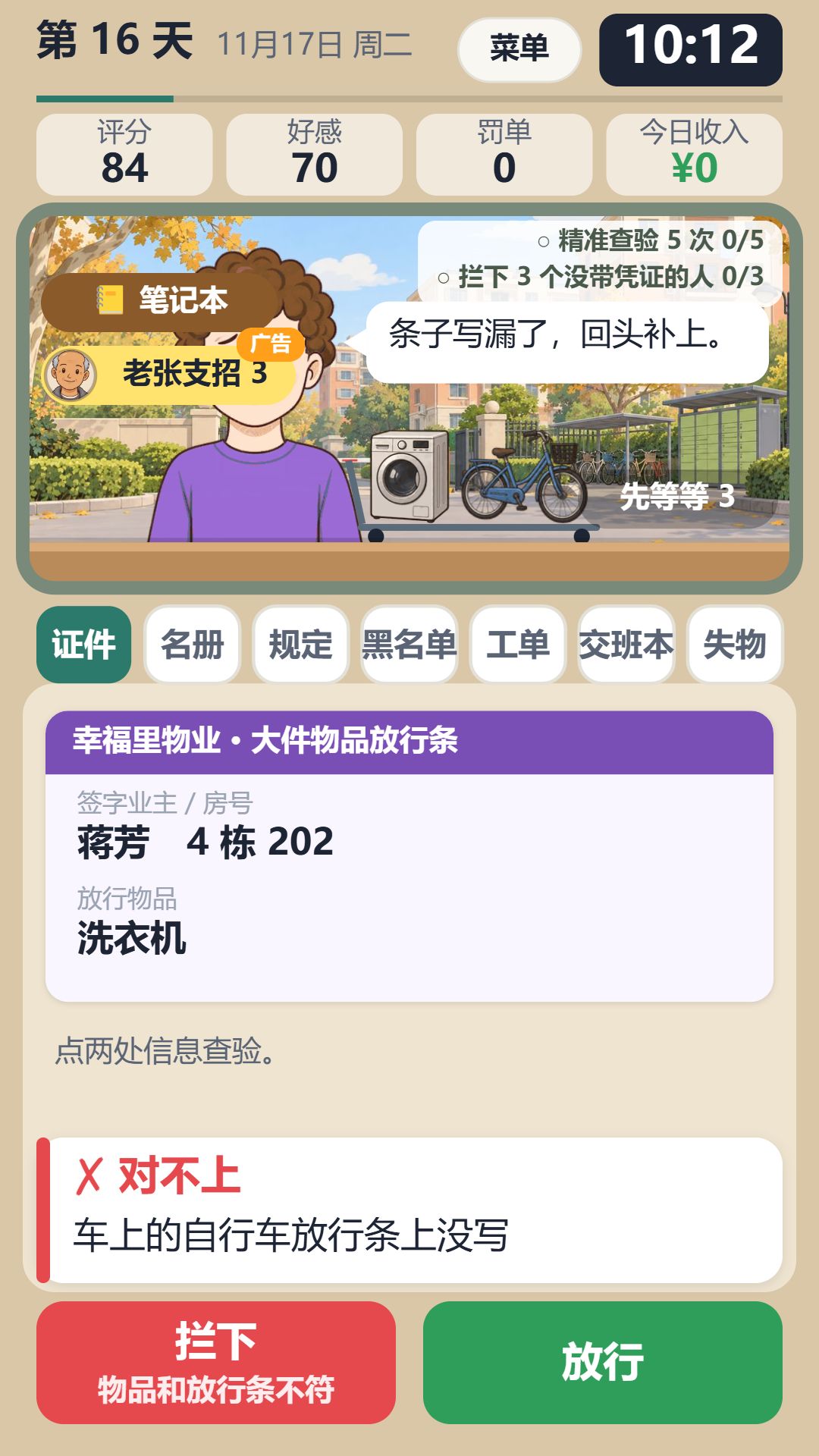 v1.2.1 更新公告|资深门卫的新活儿来了! 4