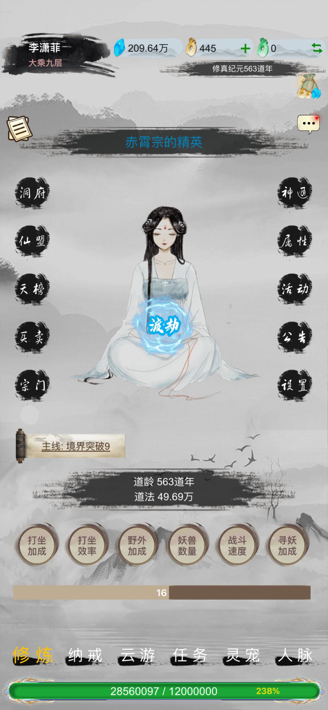 我命由我不由天 1