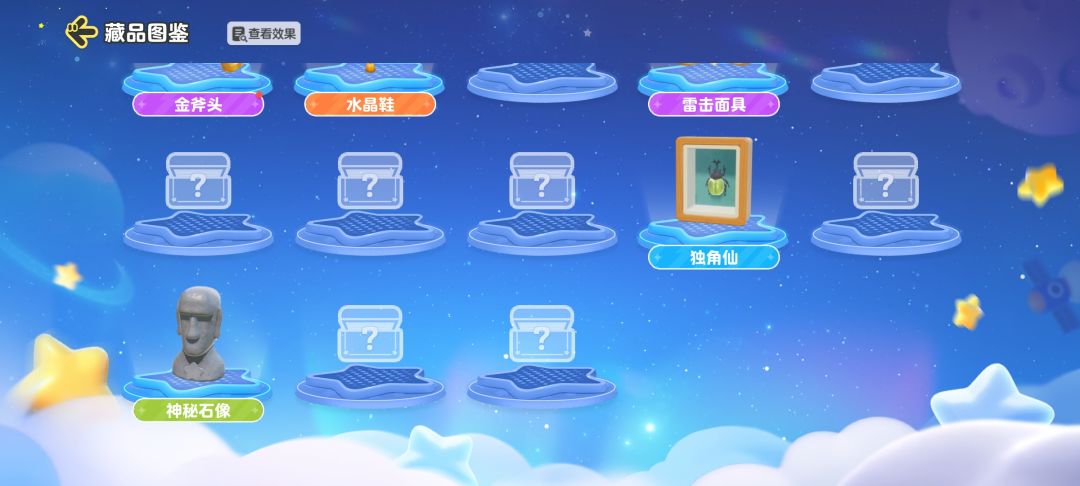 元梦农场藏品 3