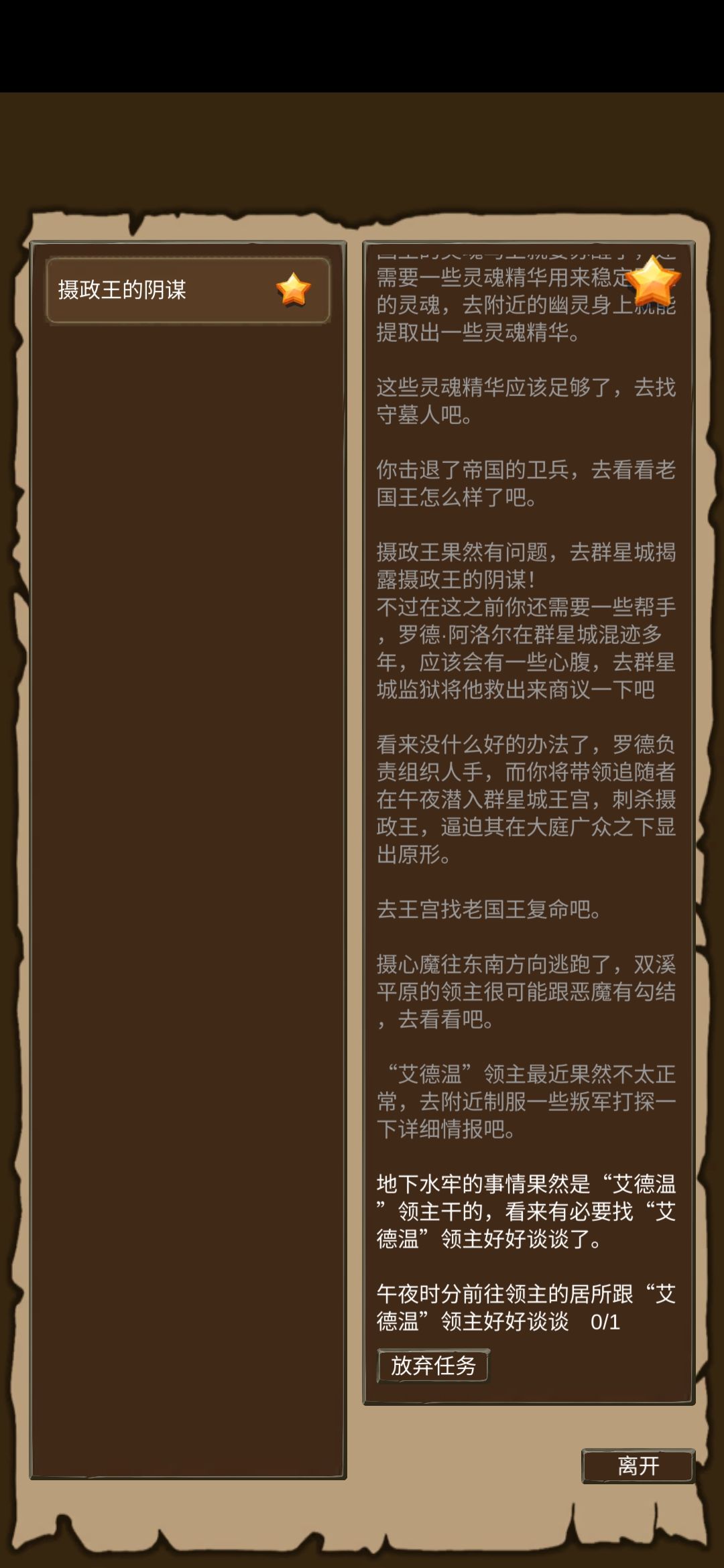求助,任务要找的在那?找不到 1