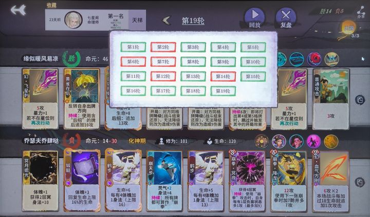 玩四局命登之间,可以奖励一局丹符画田。截图