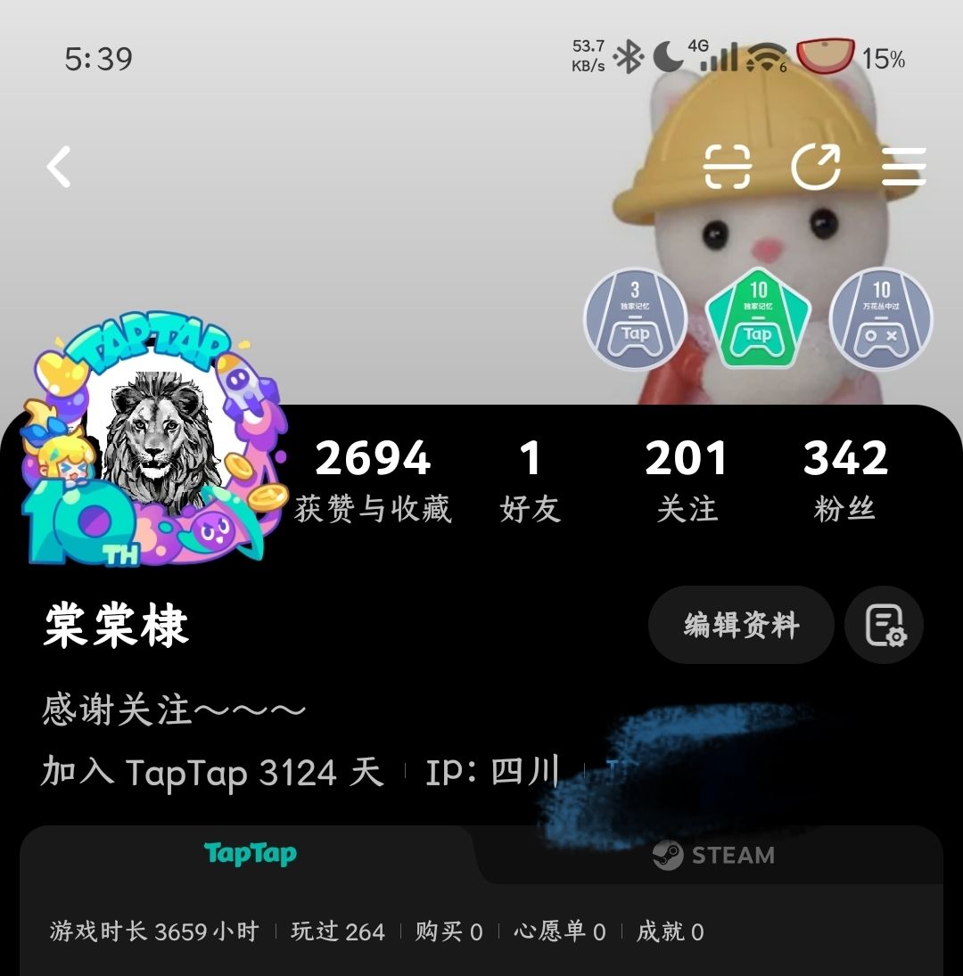 TapTap十周年 生日快乐! 1