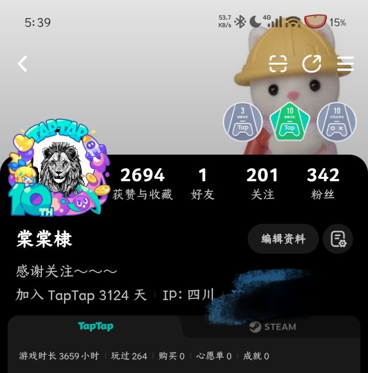 TapTap十周年 生日快乐!截图