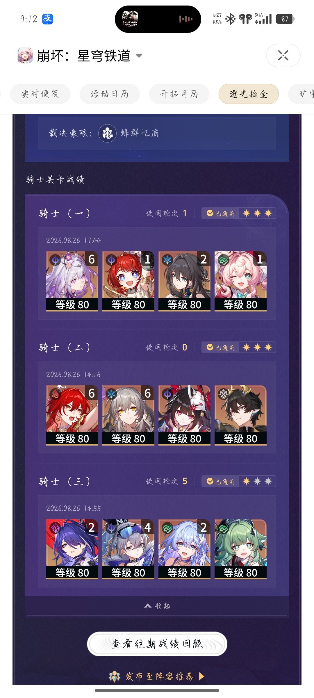 黄泉太刮痧了 1