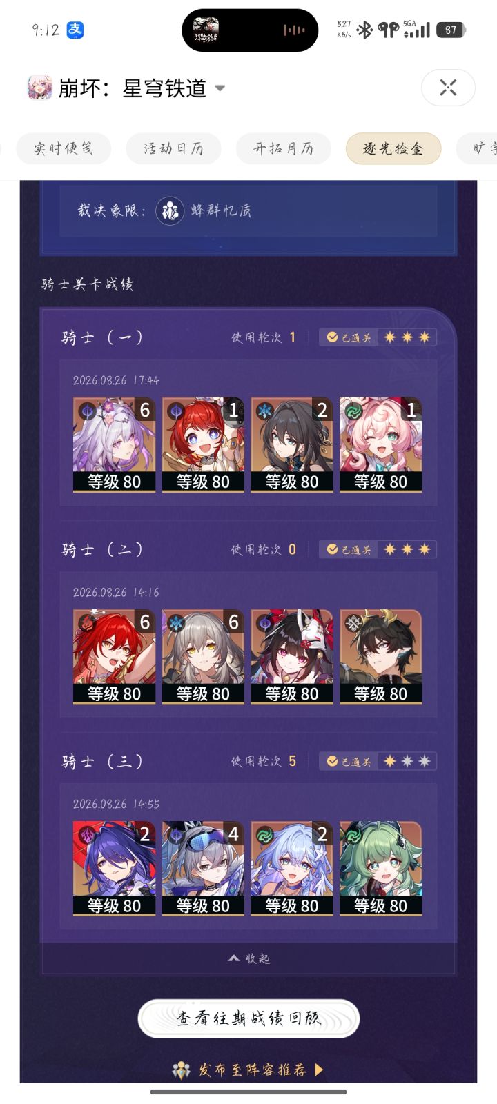 黄泉太刮痧了截图