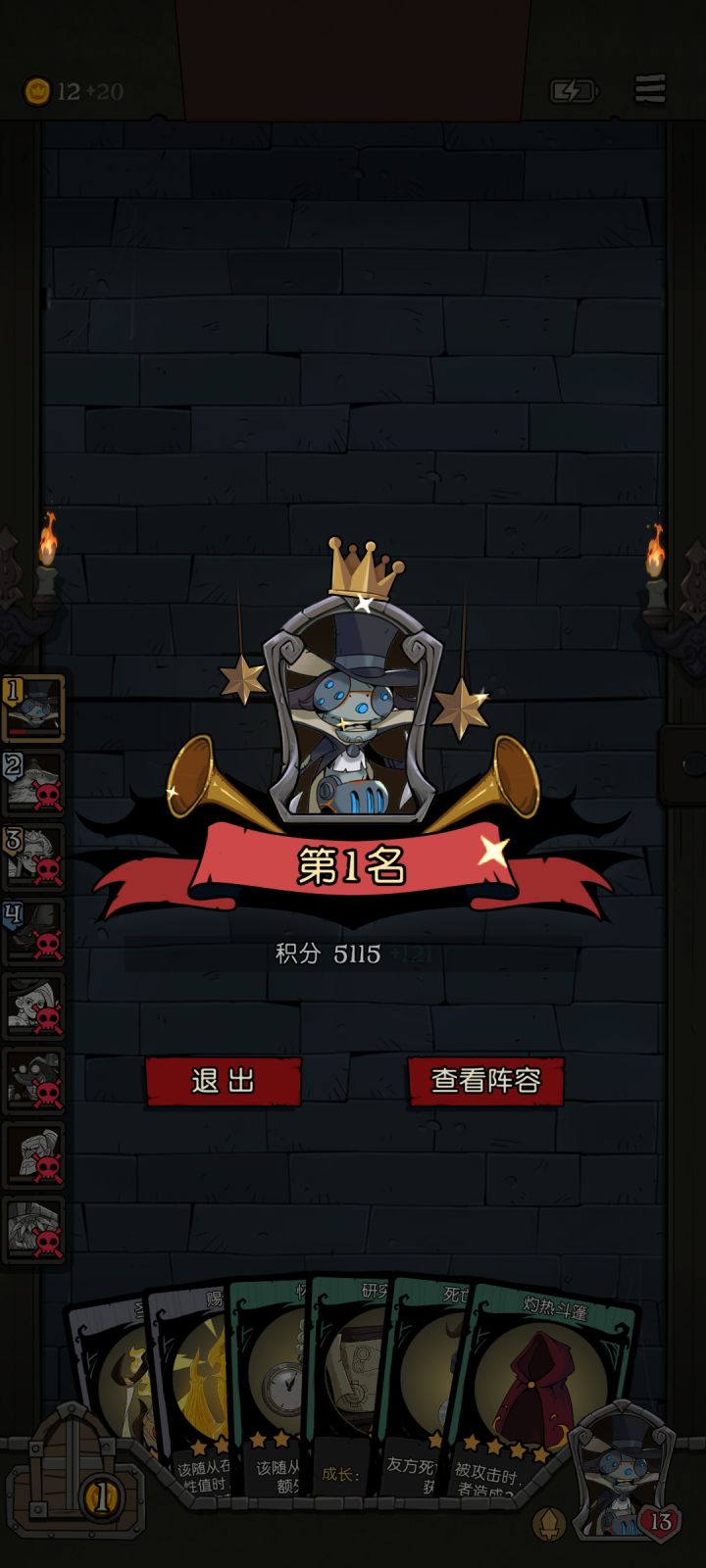 终于吃鸡了！！！截图