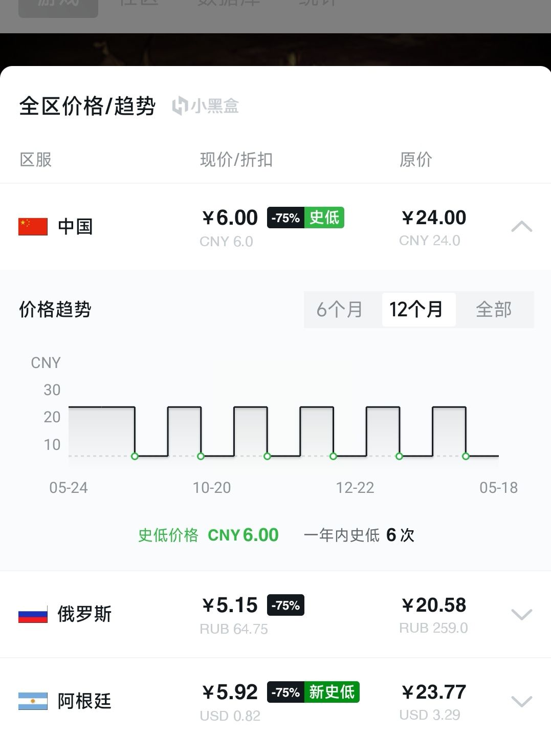 饥荒限时打折6元拿下 2