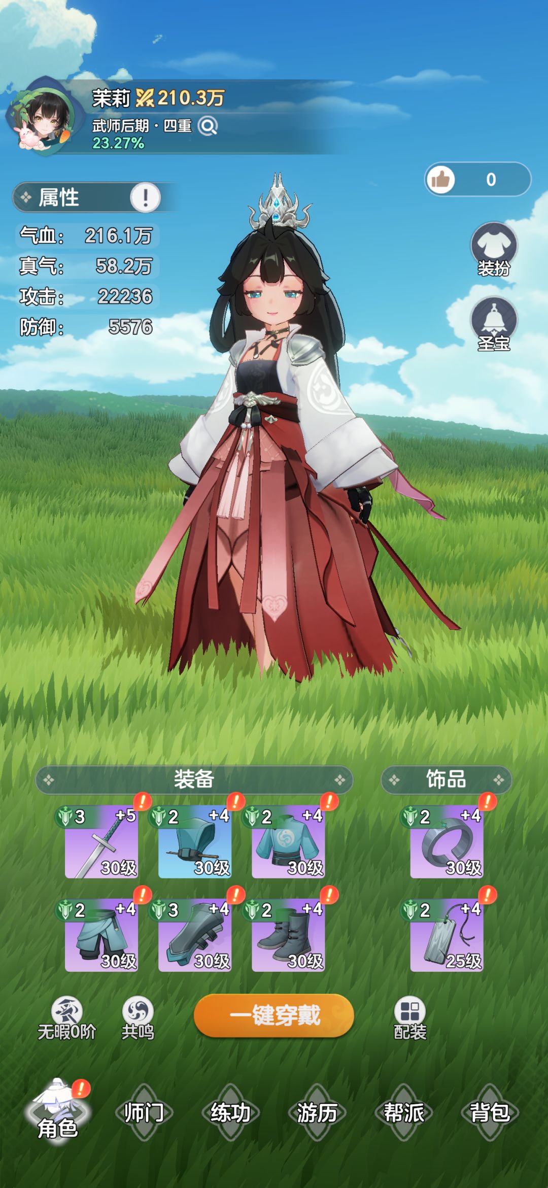 宗师之上绑定有好礼 2