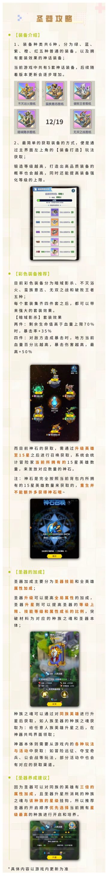 【冒险攻略】超简单！一分钟教你玩转装备系统~