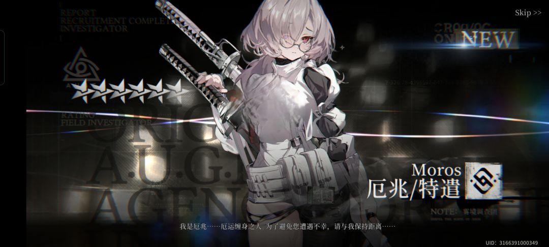获得炽锋和厄兆 2