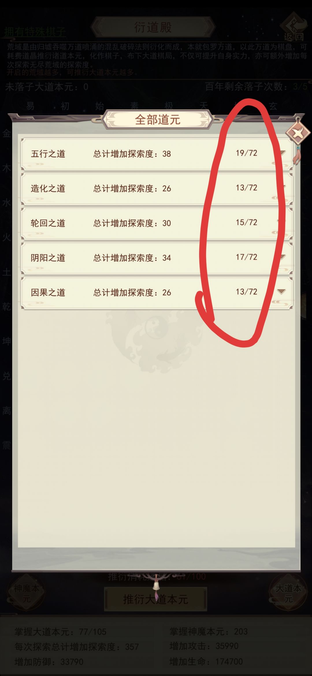荒域棋盘 2