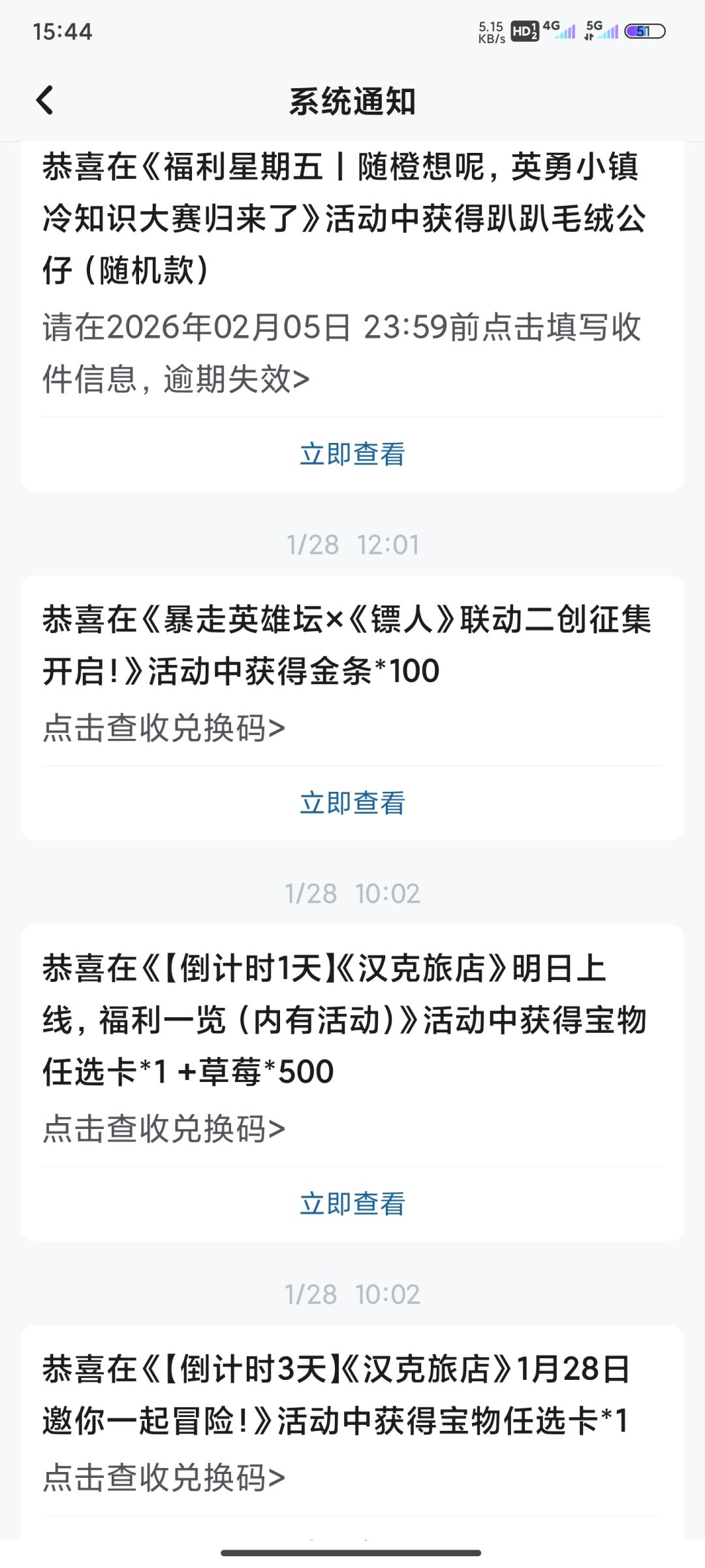 爽中一天4个奖 1