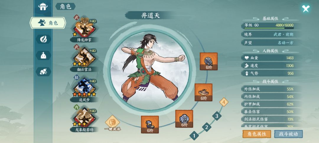 我宣布快剑确实是垃圾 4