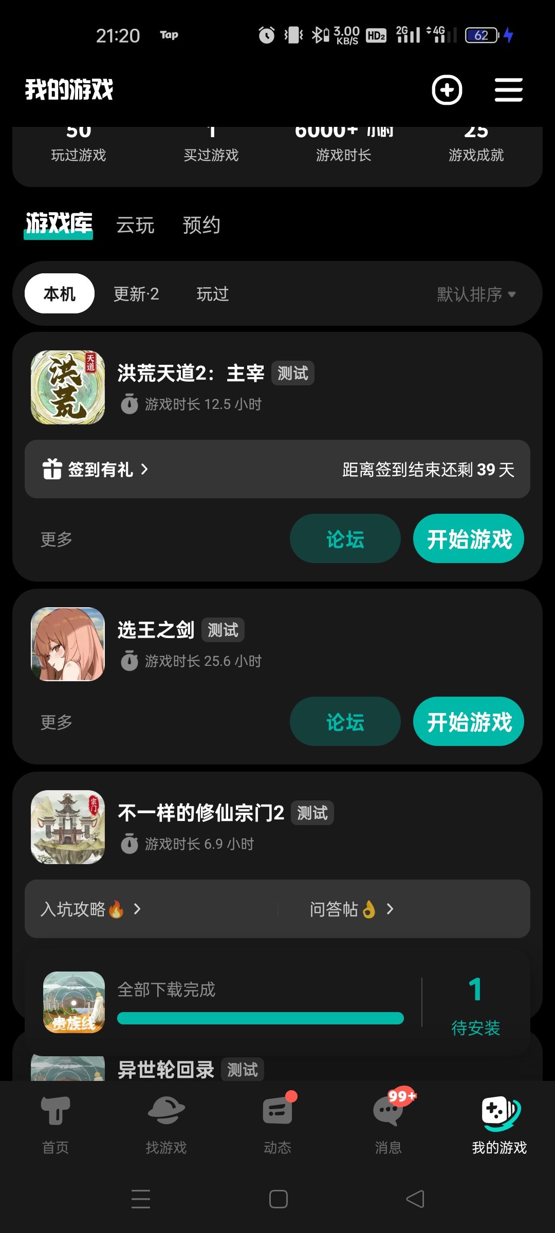 后面镇压诸天有点无聊了 1