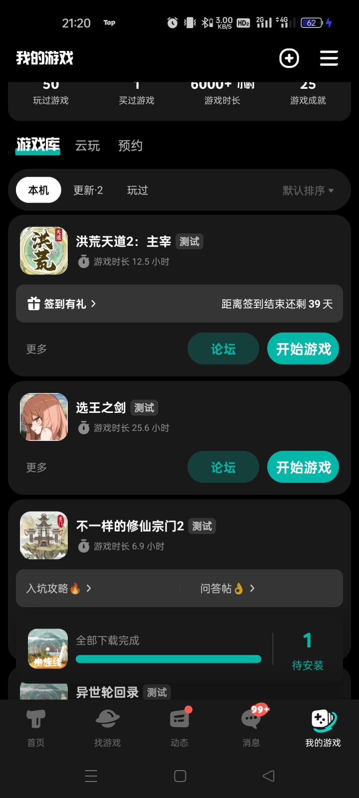 后面镇压诸天有点无聊了截图