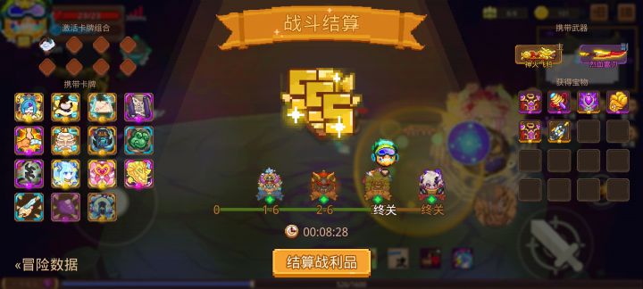 打卡!我的猎魔之路!截图