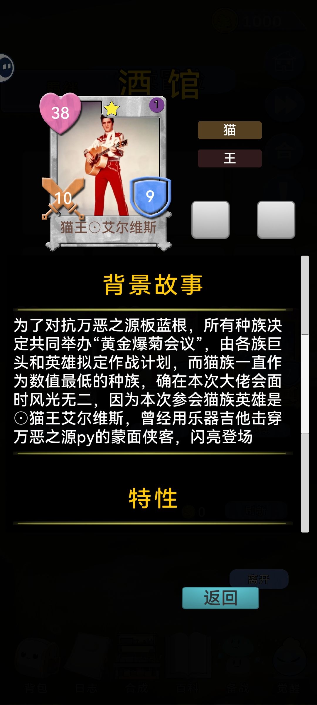 猫王艾尔维斯闪亮登场 2