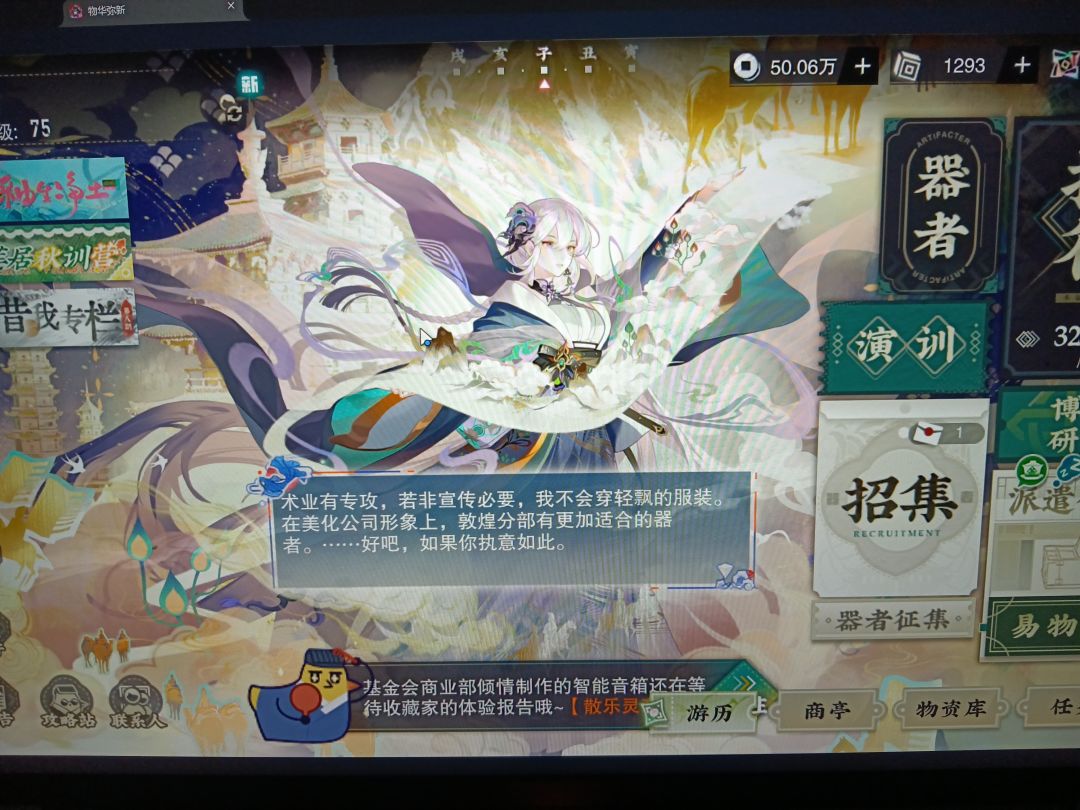 为什么我买了皮肤没有头像 2