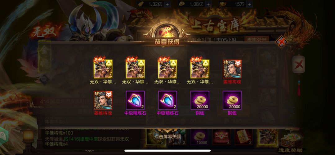 中奖啦 1