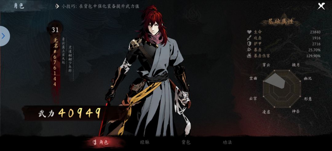 关于同属性功法 2