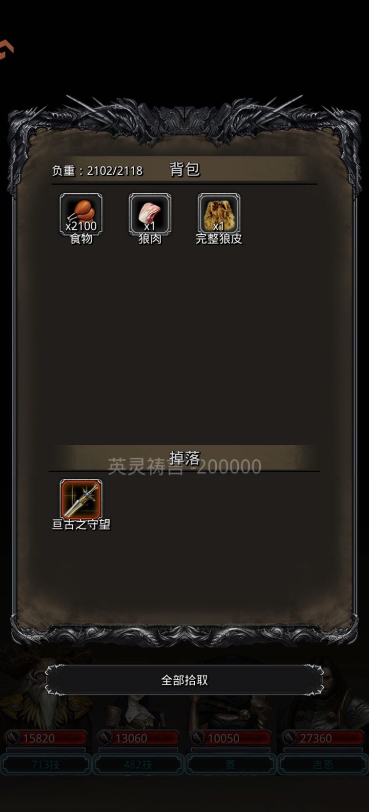 半完全体门神/半门超超低配圣诫攻略截图