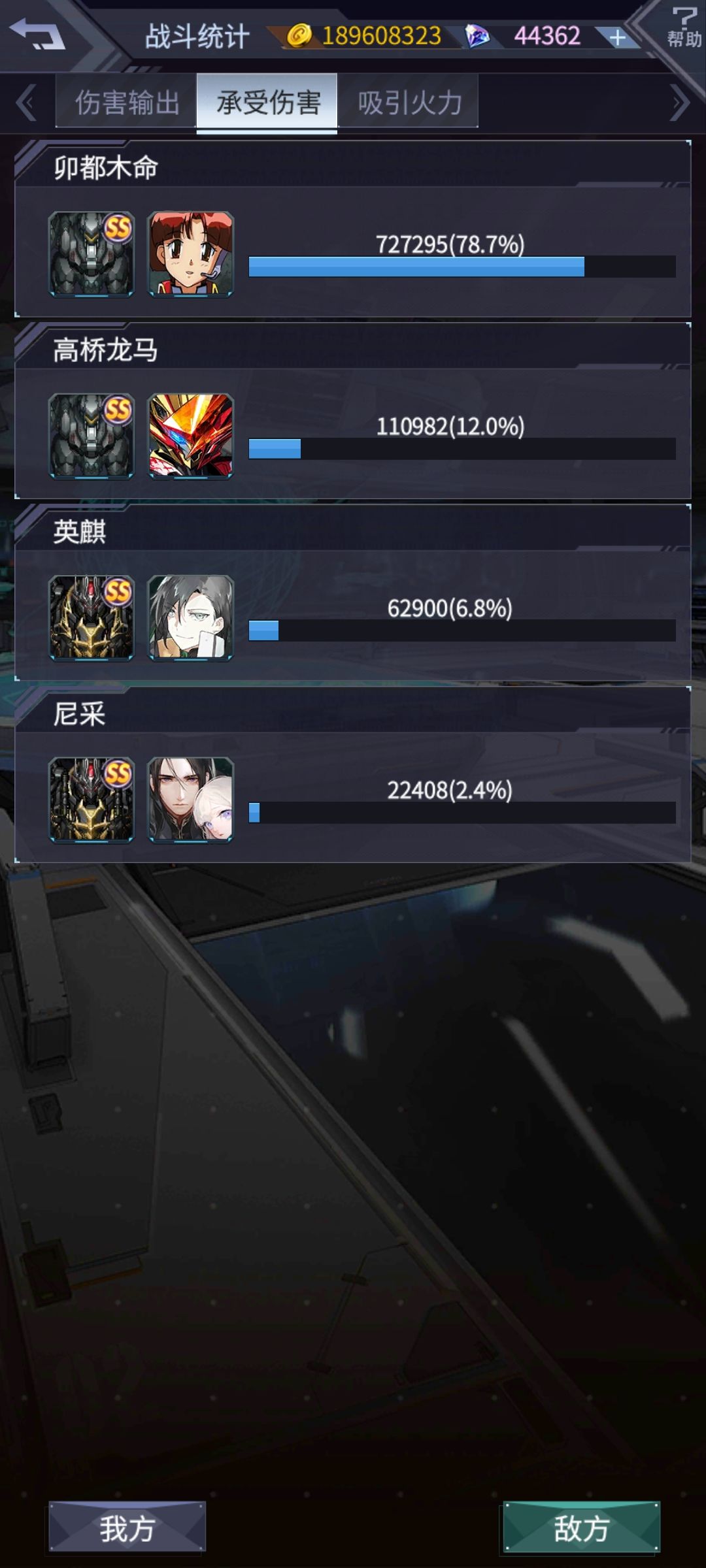 怎么还有人在限制给命堆血 2