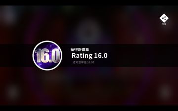 旋转音律Rotaeno Rating 16.00 达成！