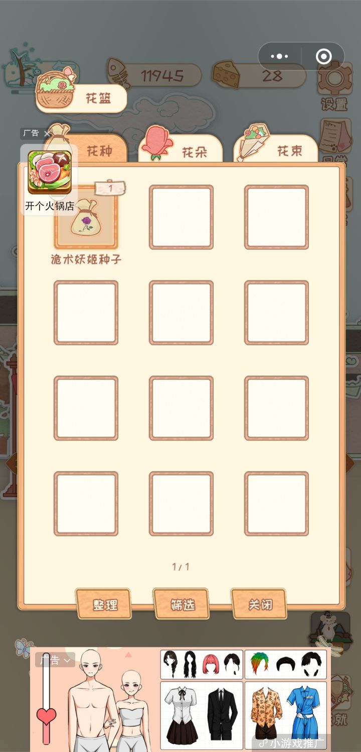 冬季1111去寒骛镇出诡术妖姬截图