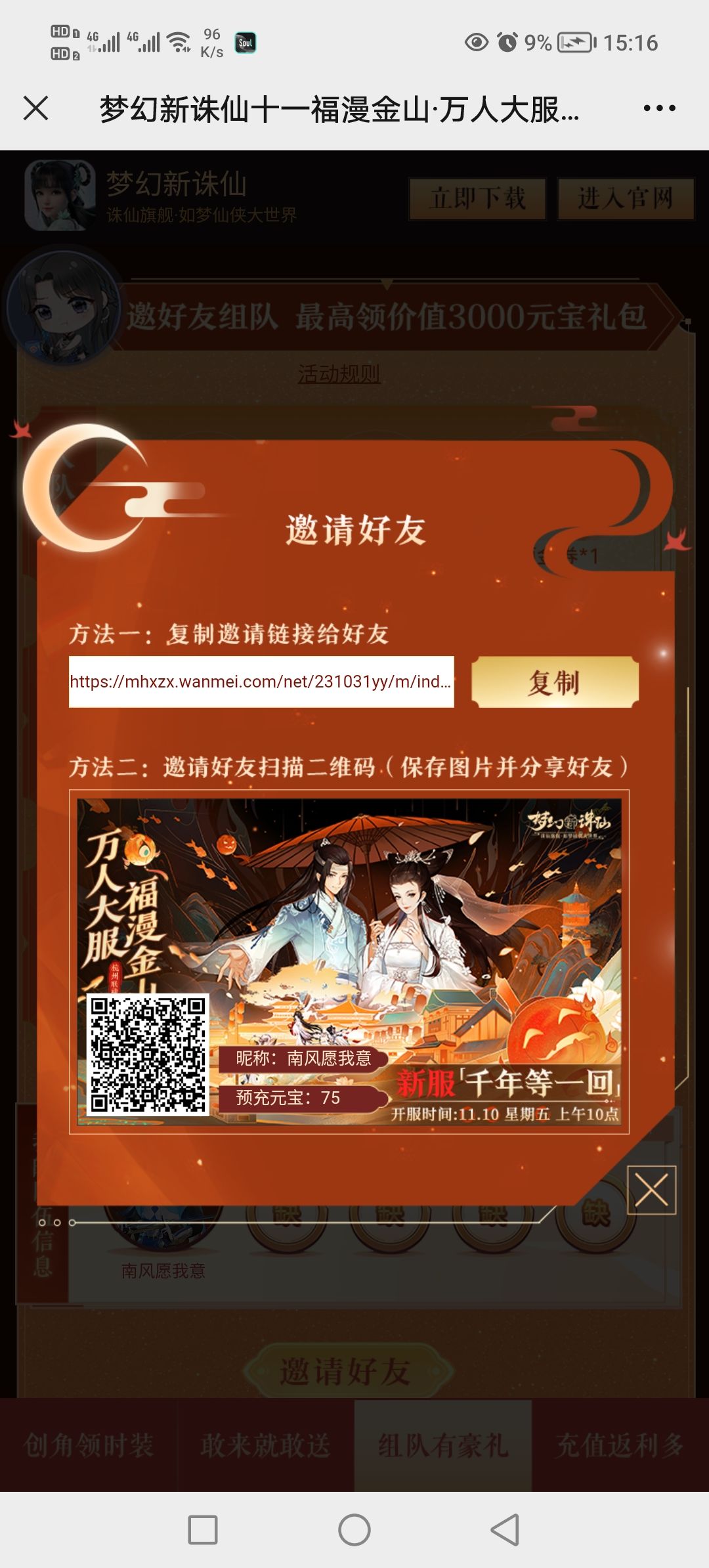 动态图片 1