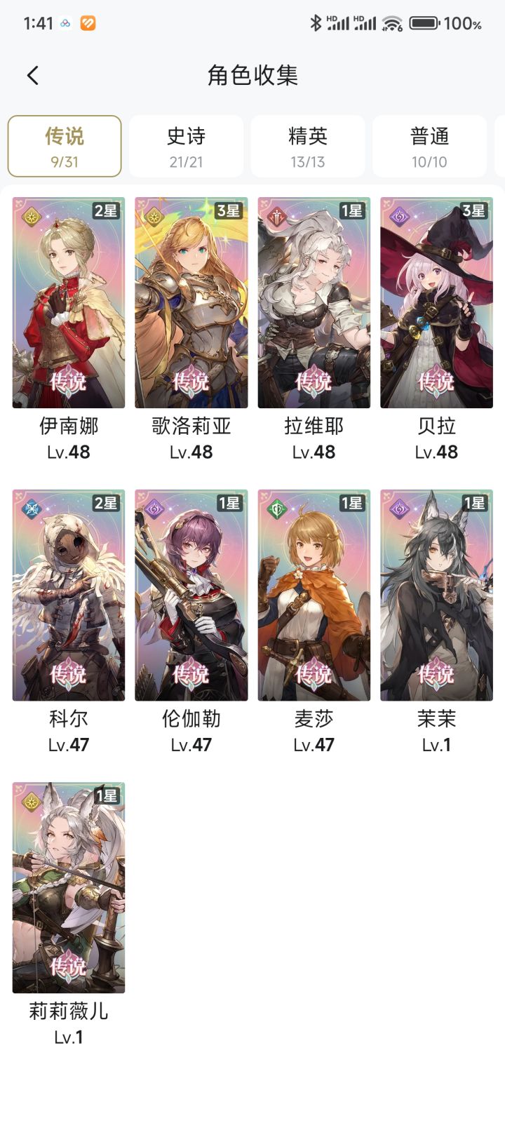 强不强没关系，只希望以后都能这样歪都歪女角色[表情_斜眼笑] 坐等狼姐截图