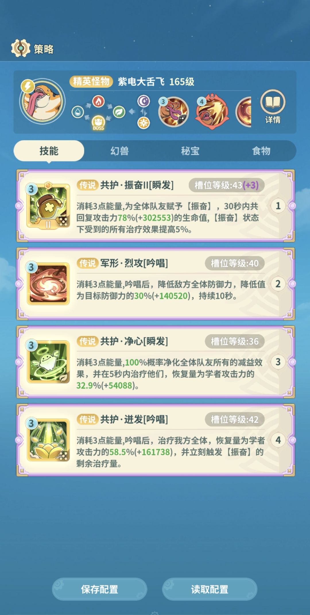 紫电大舌飞 4