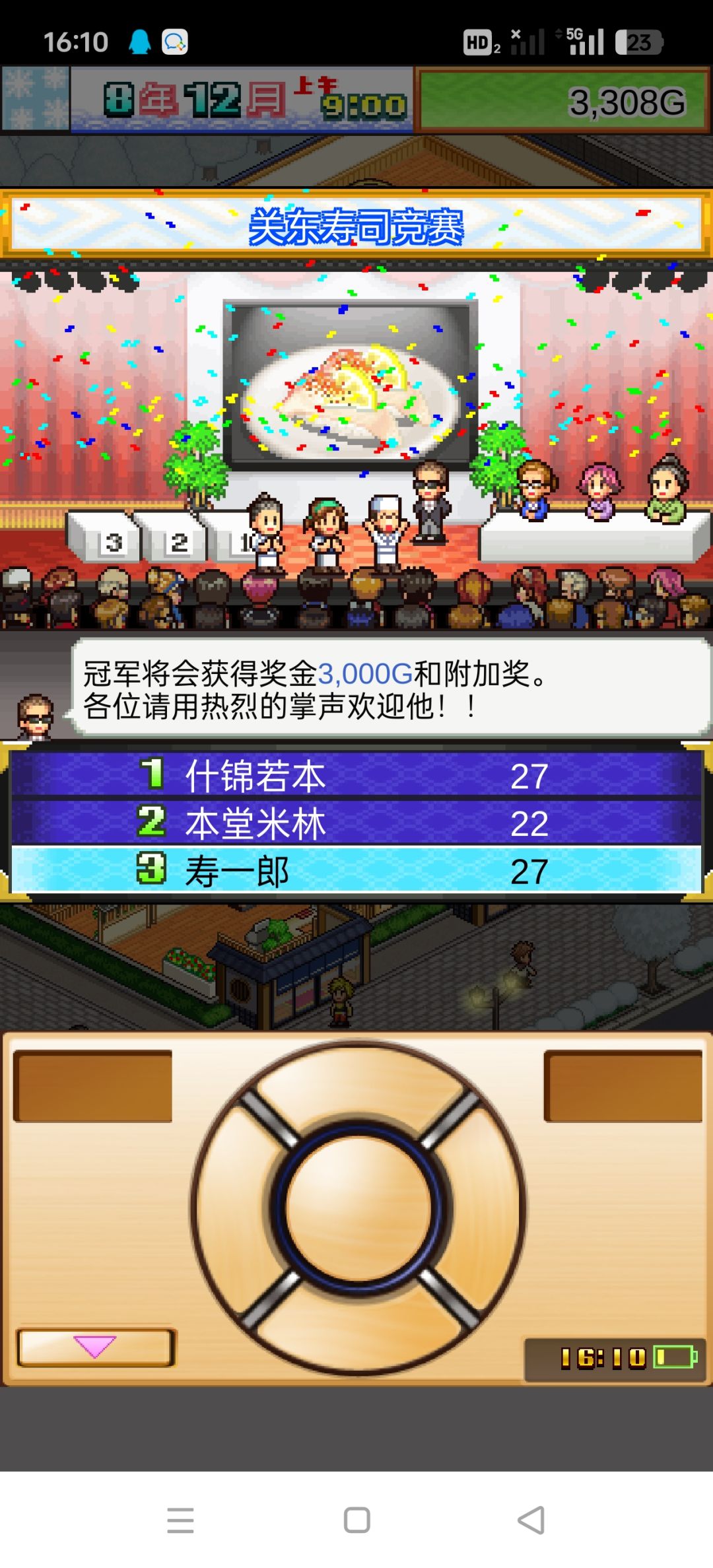 比赛同分 1