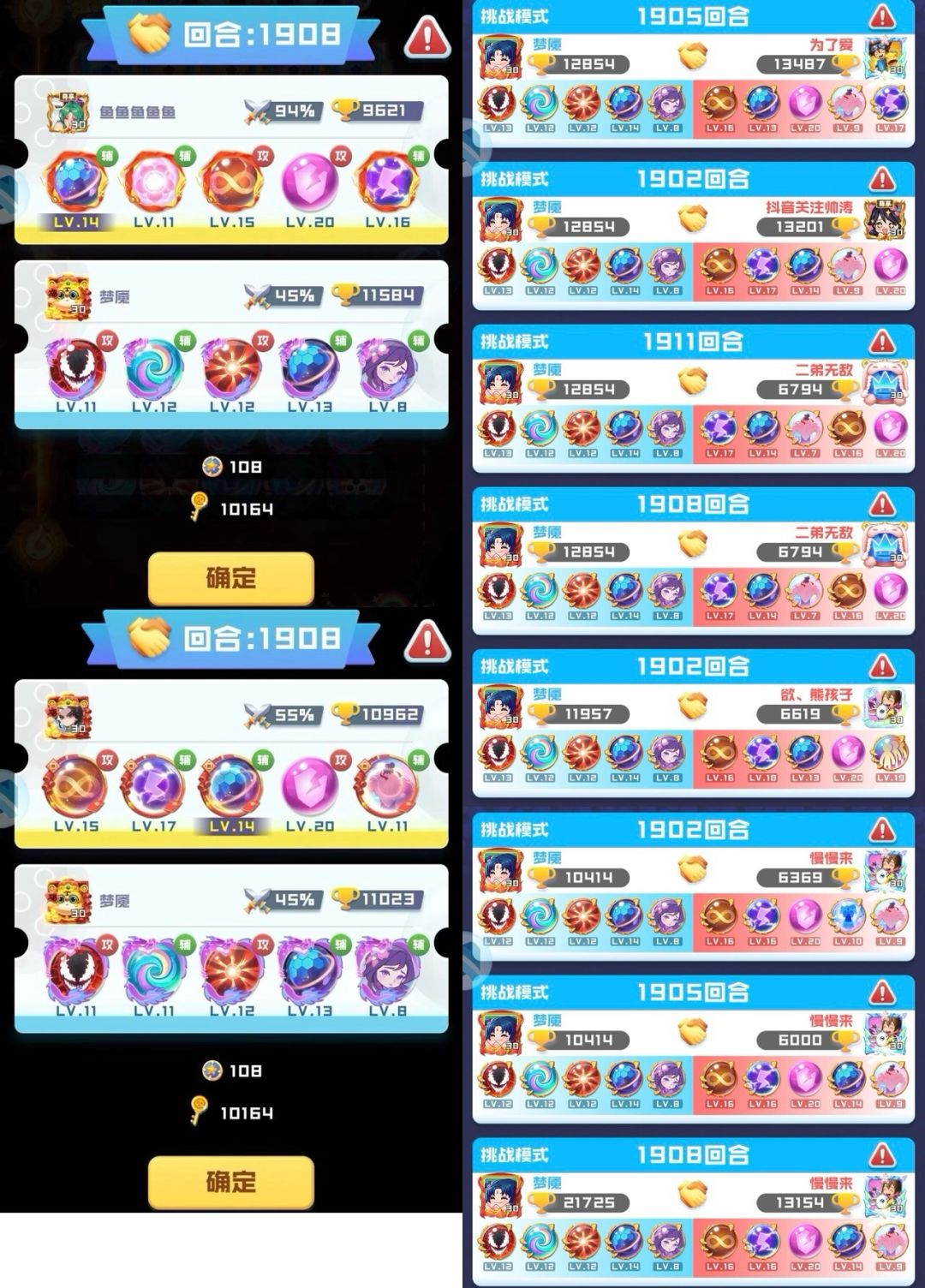 双嗜无打法成型,摆好就是1900 1