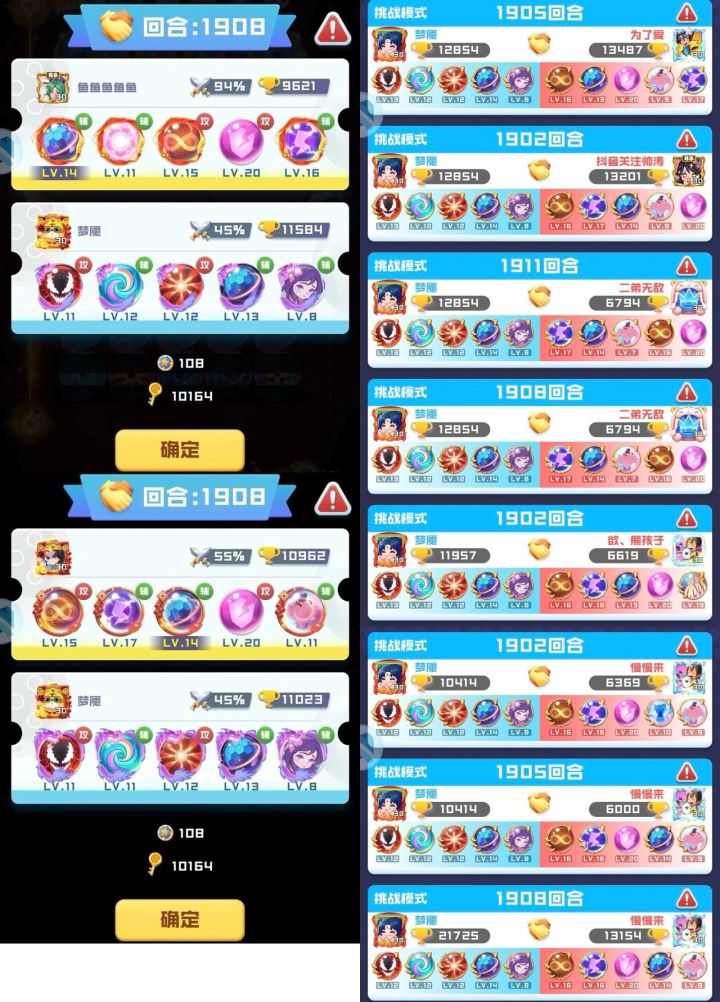 双嗜无打法成型，摆好就是1900截图