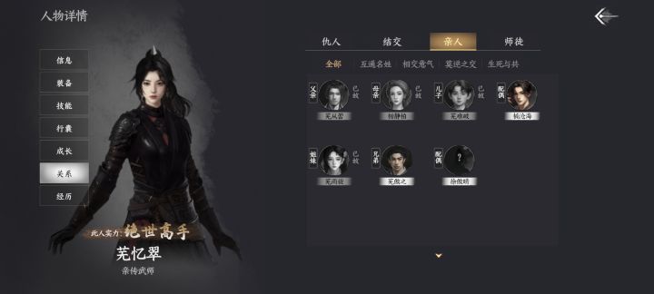 下一站江湖2截图