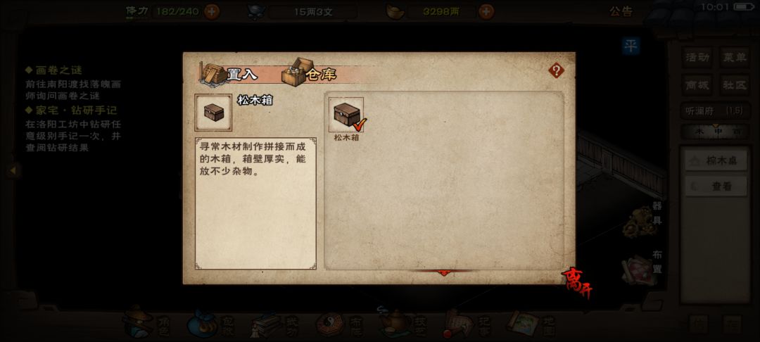这个是不能布置的吗 1
