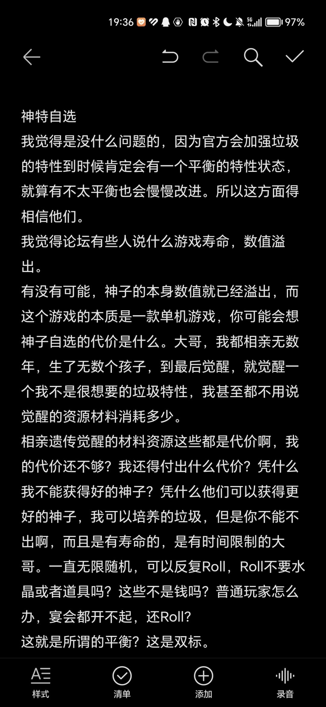 关于神特 相亲 遗传的看法(别在删和屏蔽了) 2