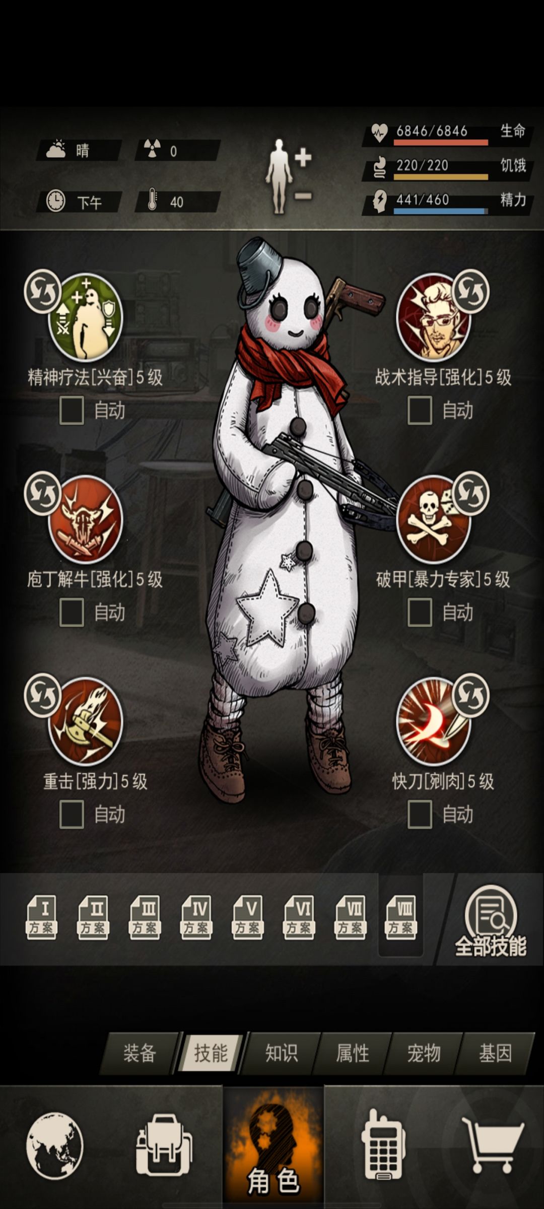 刀83层被大胃袋大人吓哭了，饱食度都打完了 3