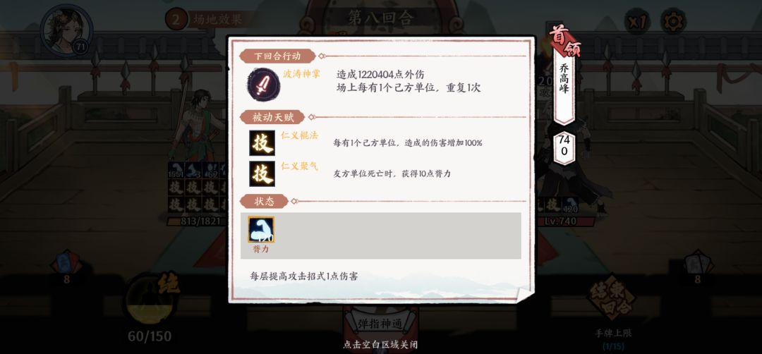 大巧不工2-傲剑乔帮主心得 3