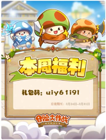 【每周福利】菇生模拟器上线，领福利开启别样菇生~