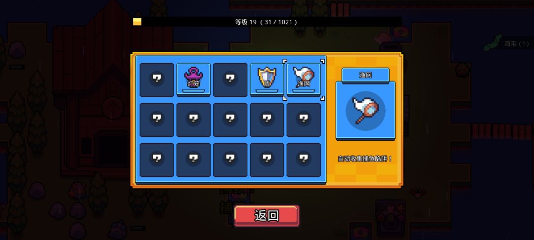 自动收集在哪 1