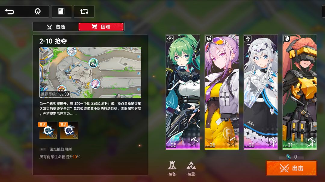 二测 2-10 困难展示截图