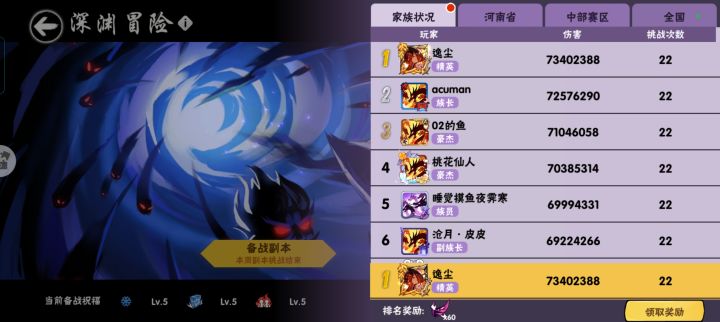 在《桃园阁》终于第一了！！！！截图