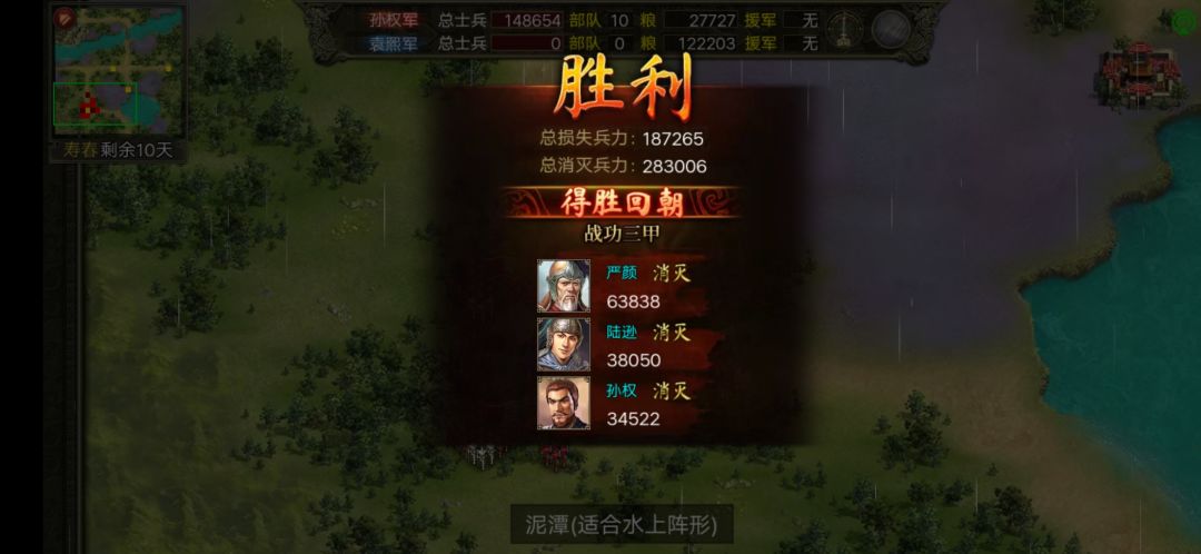 我的严颜大将军病死了 2