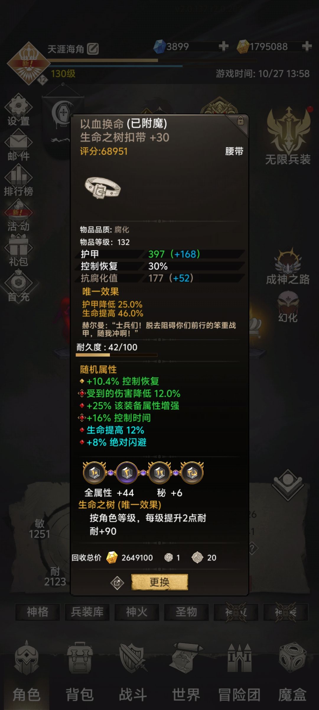 小镰刀130级打不过t50,大佬们帮忙诊断诊断 3