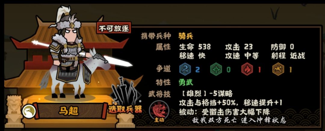 武将不能一团打两兵团,那还不如15战力 1