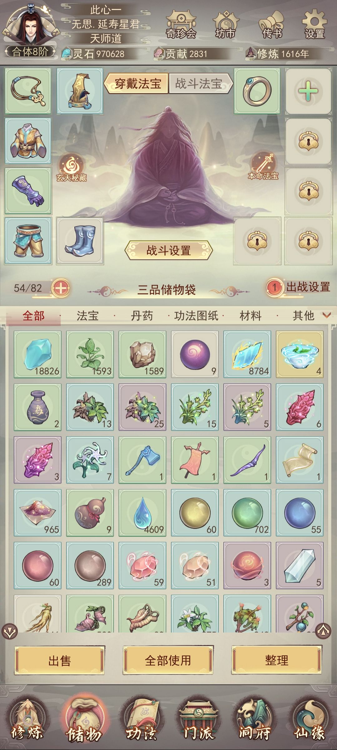 预约刷图bug 3